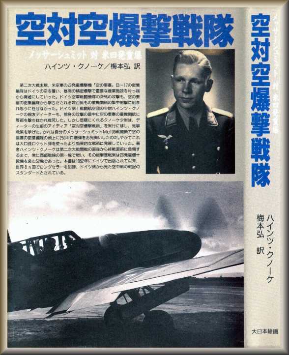 Die grosse Jagd Japanese edition (Front)